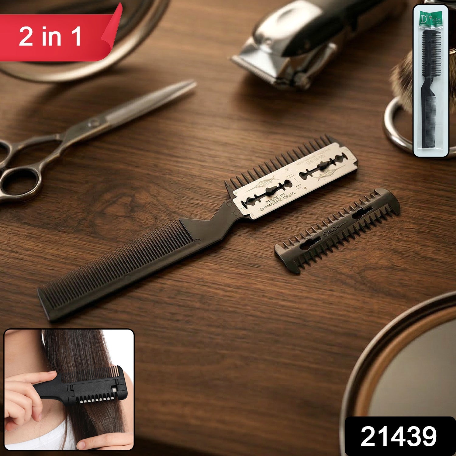 2 in 1 Double-Sided Hair Cutting Comb with Razor Blade (1 Pc)